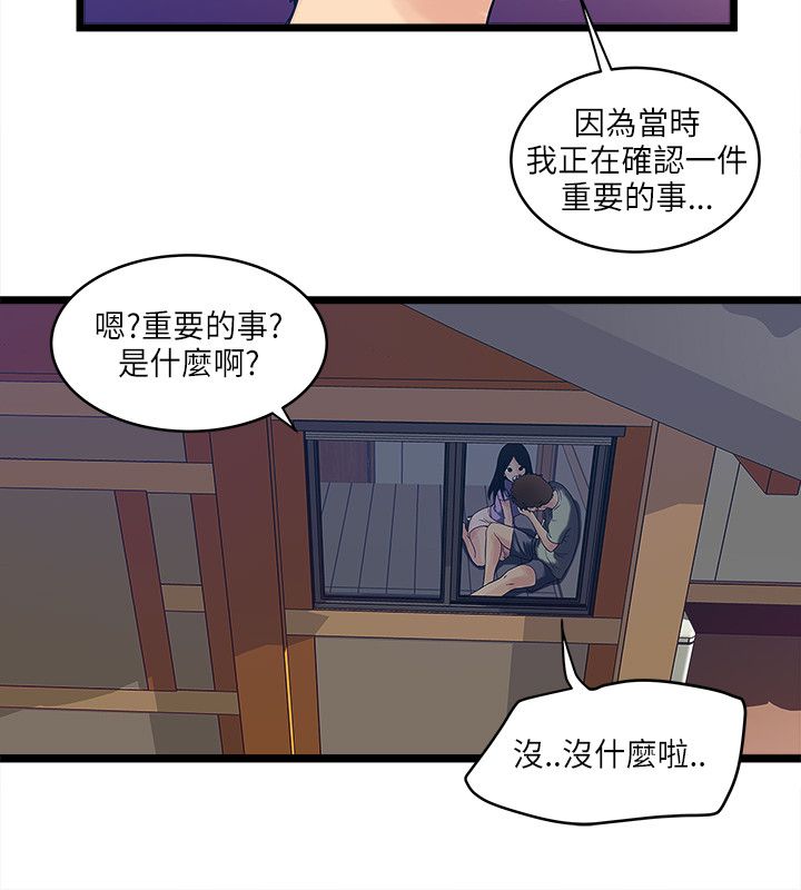 第13话：第13章：一家人预览分镜