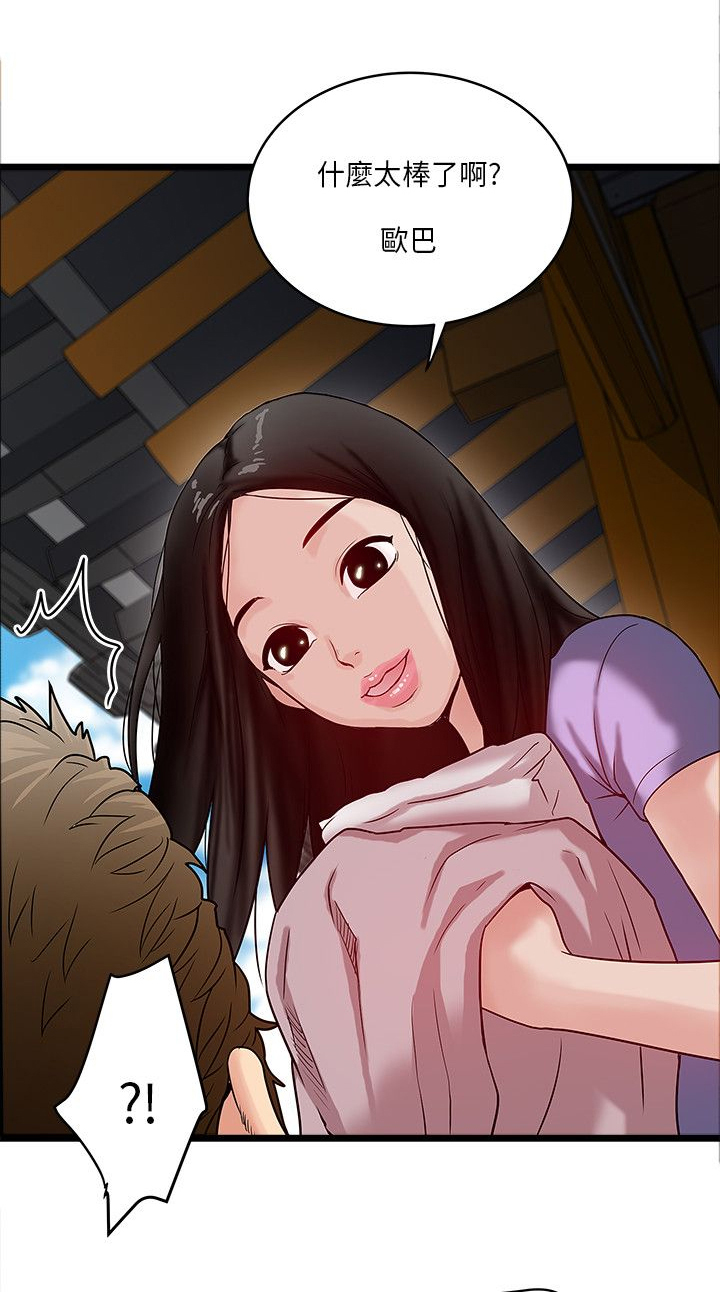 第15话：第15章：可爱的智敏预览分镜
