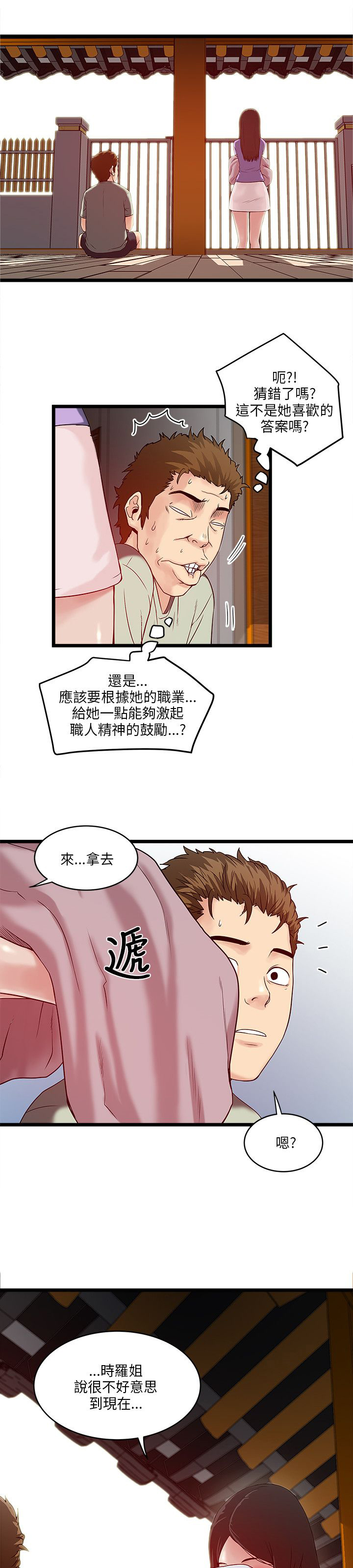 第16话：第16章：暴走的老金预览分镜