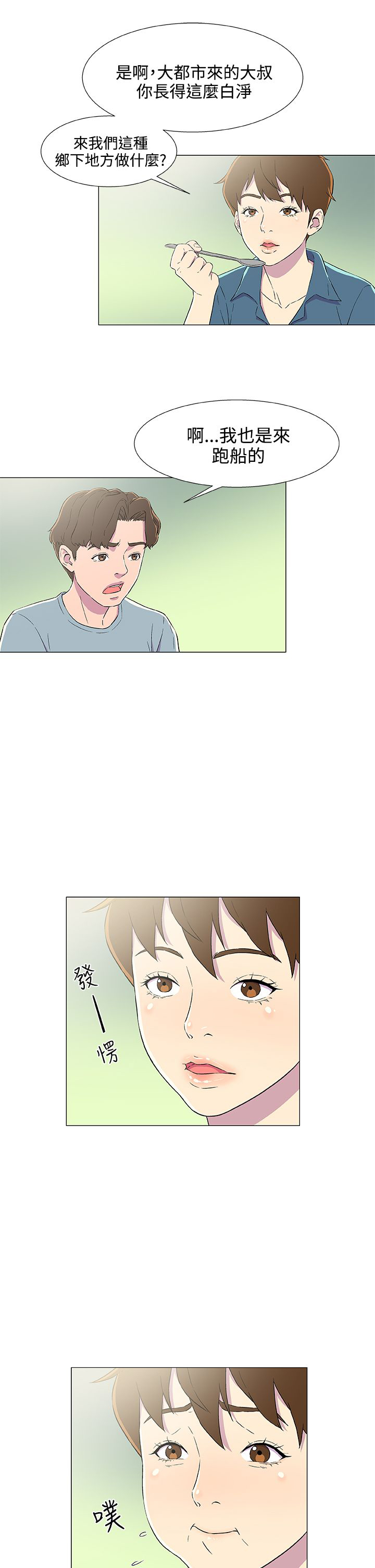第7话：第7章：登船预览分镜