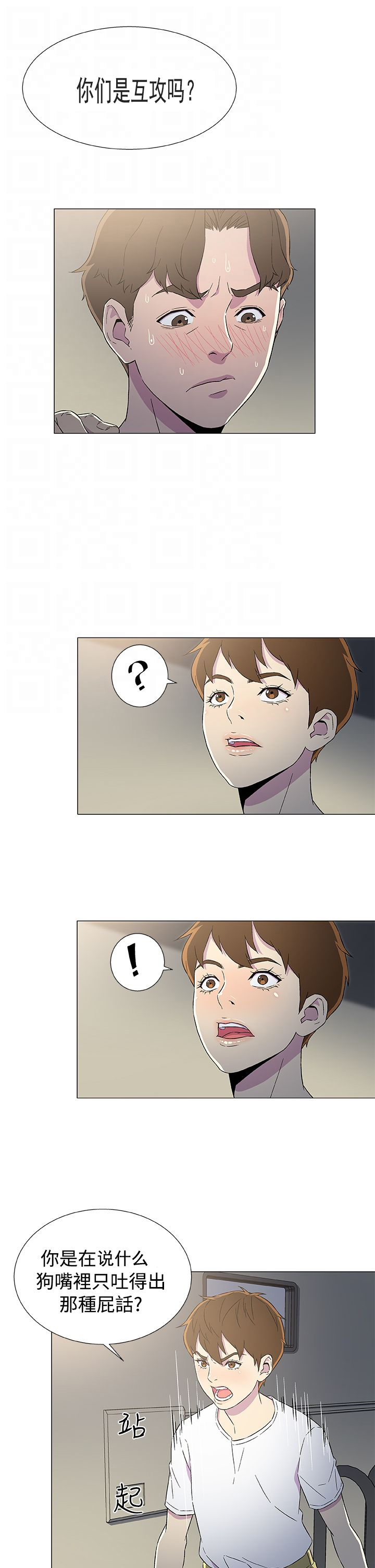 第10话：第10章：被打预览分镜