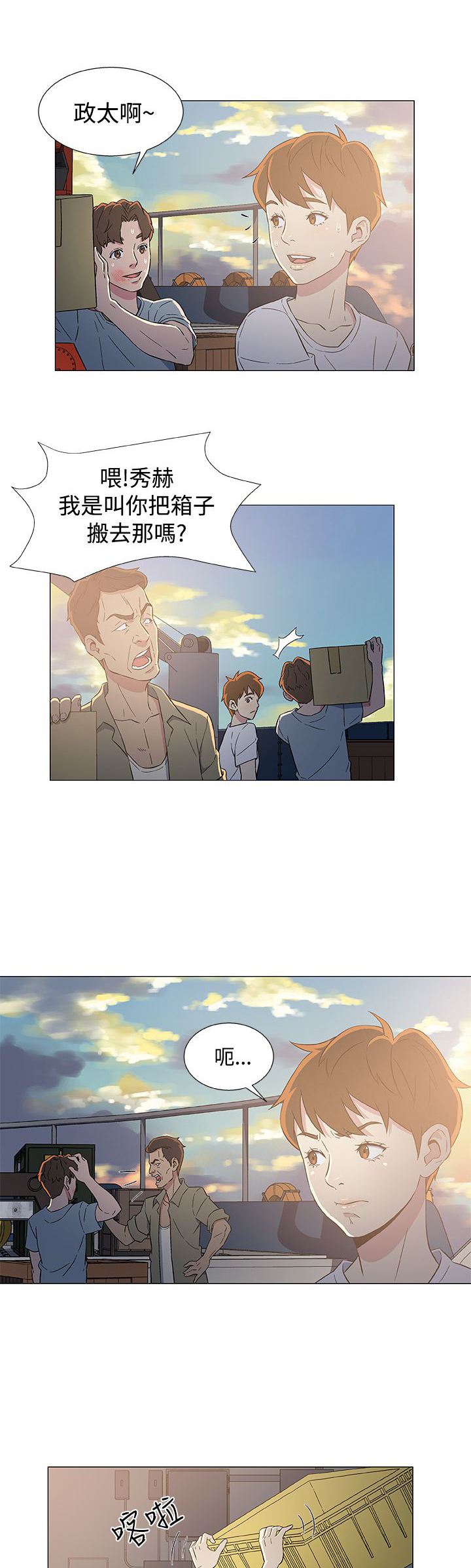 第11话：第11章：头仔的真面目预览分镜