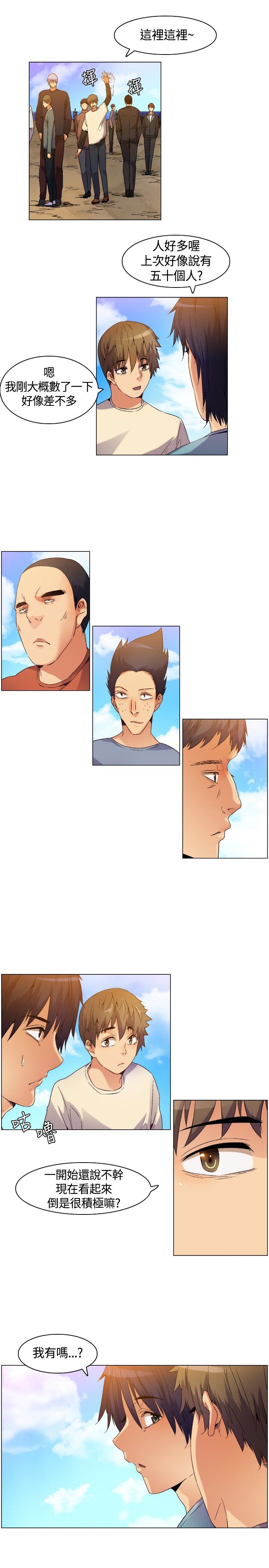 第3话：第3章：梦幻的日子预览分镜