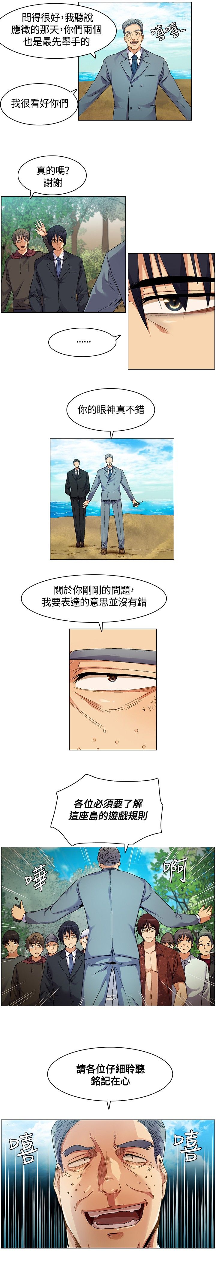 第5话：第5章：宣布规则预览分镜