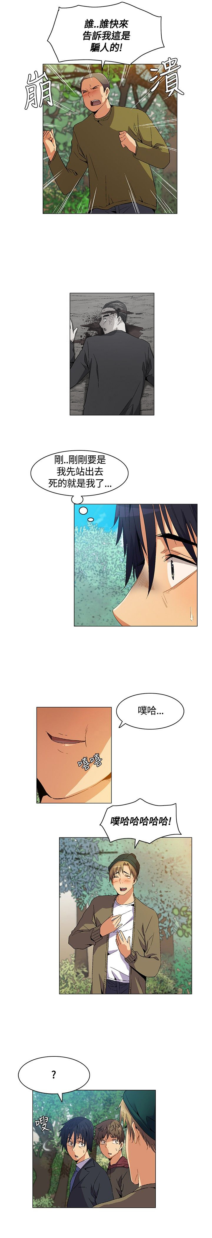 第6话：第6章：争论，出发预览分镜