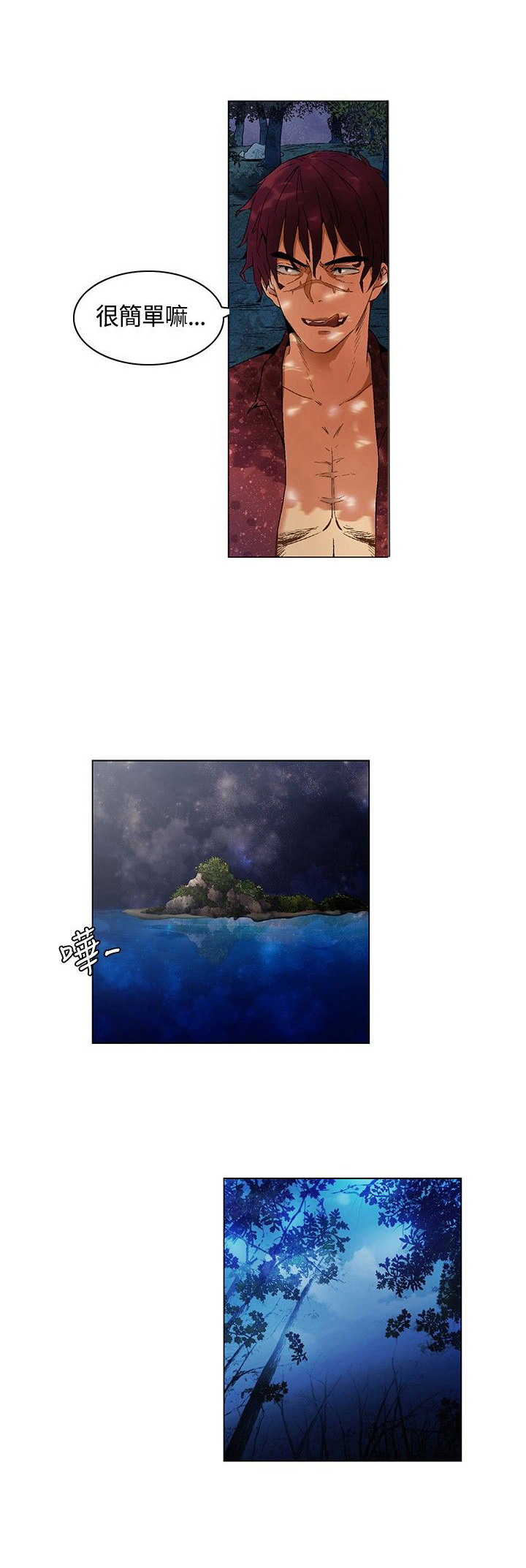 第7话：第7章：比赛开始预览分镜
