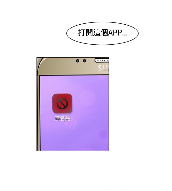 第8话：第8章：计划逃离预览分镜