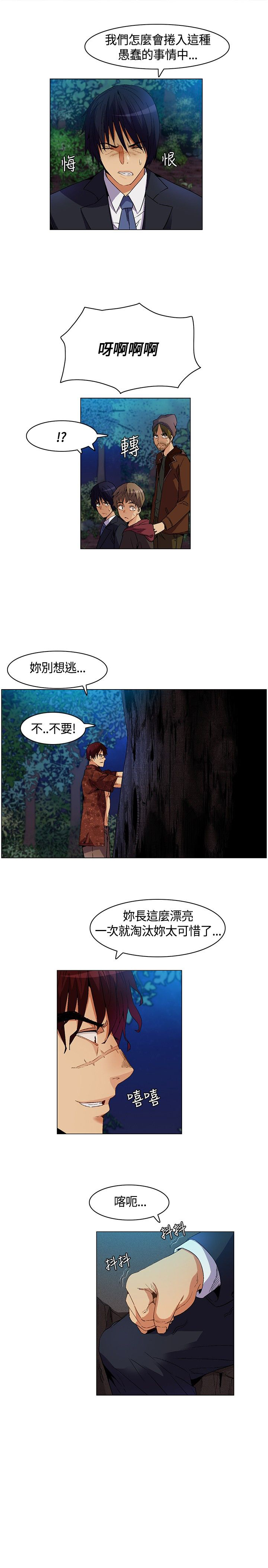 第9话：第9章：救出敏晶预览分镜
