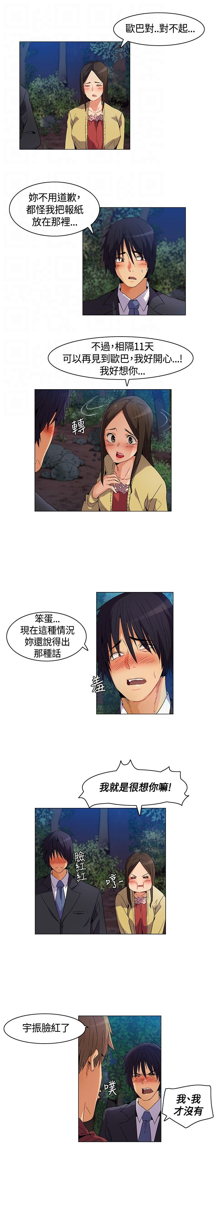第12话：第12章：介绍，加入预览分镜