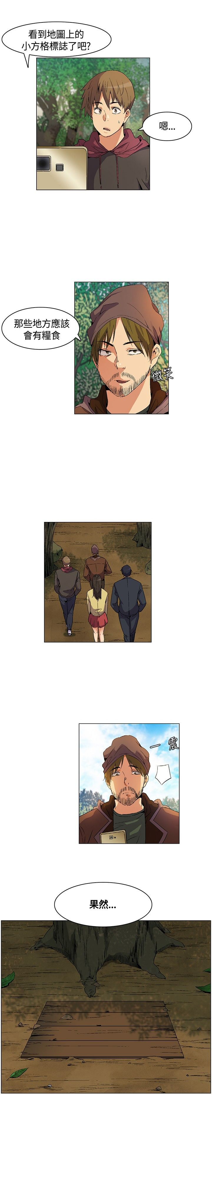 第14话：第14章：寻找食物，成立盟会预览分镜