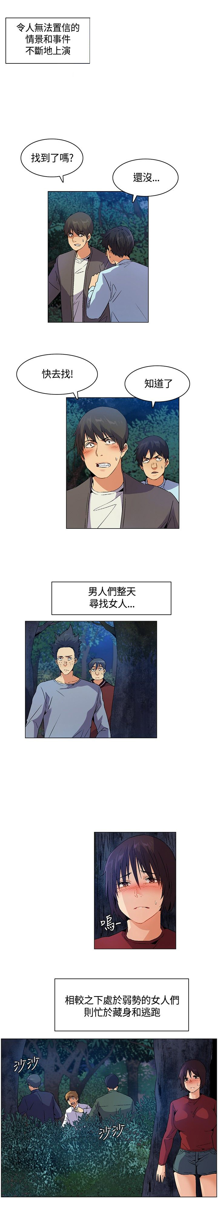 第15话：第15章：互相淘汰，同伴离去预览分镜