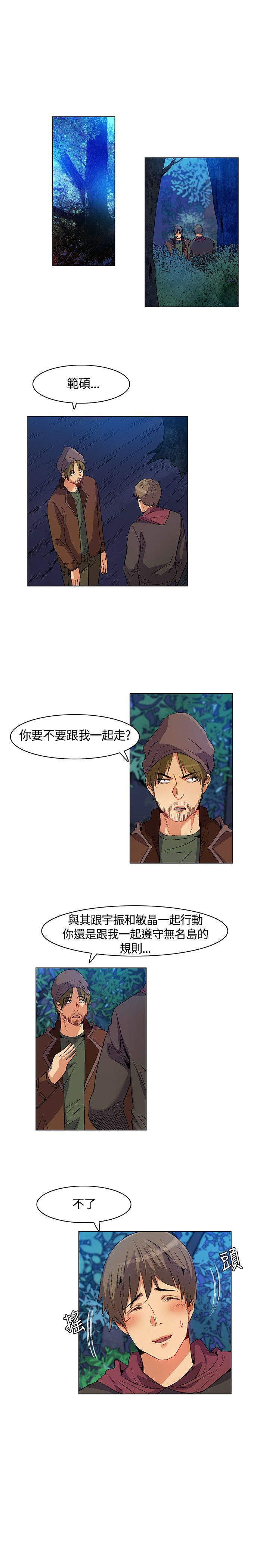 第16话：第16章：遵守规则，无声离开预览分镜