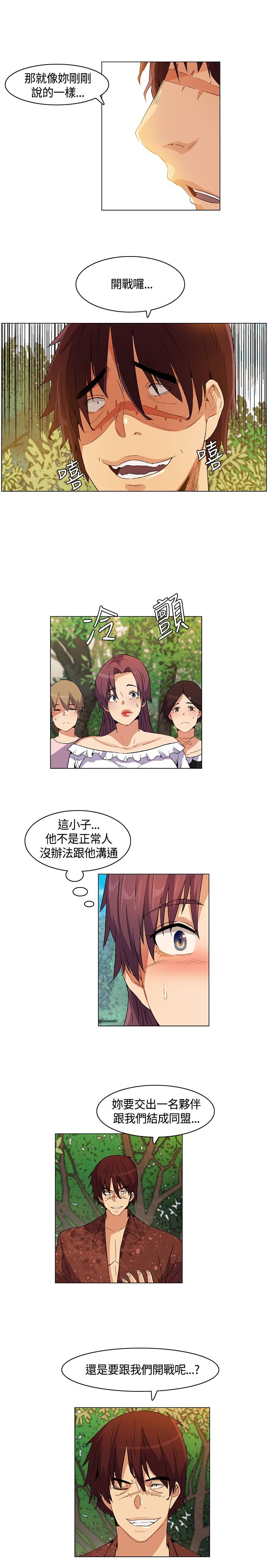 第18话：第18章：结盟失败，路上奇遇预览分镜