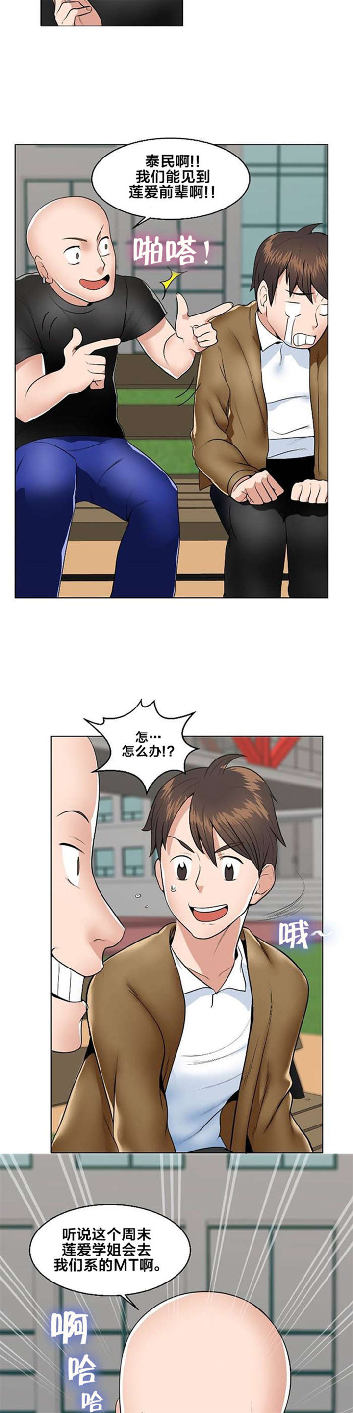 第2话：第2章：流星预览分镜