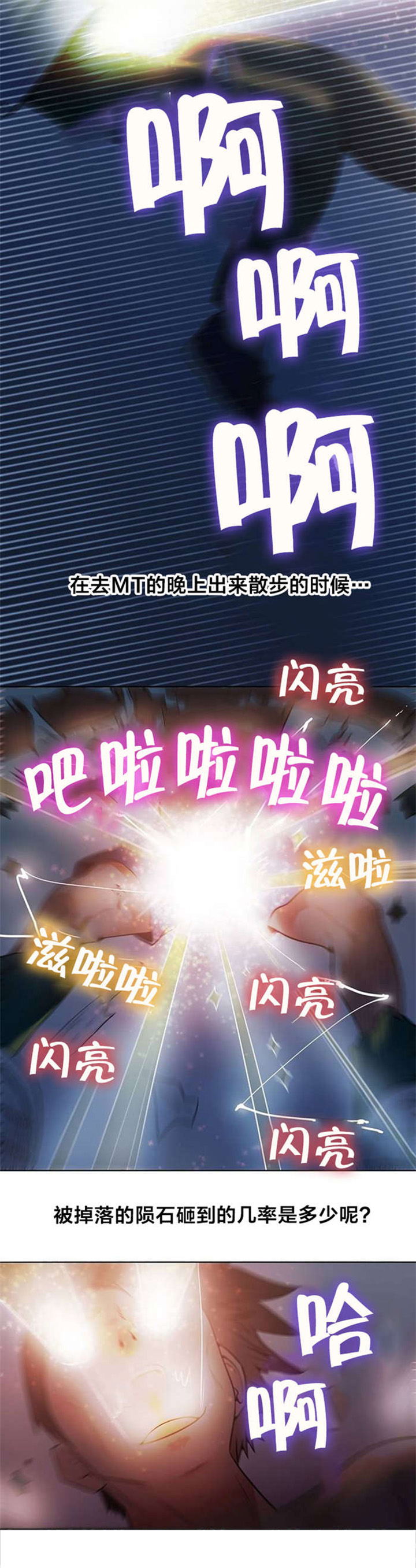 第3话：第3章：梦预览分镜