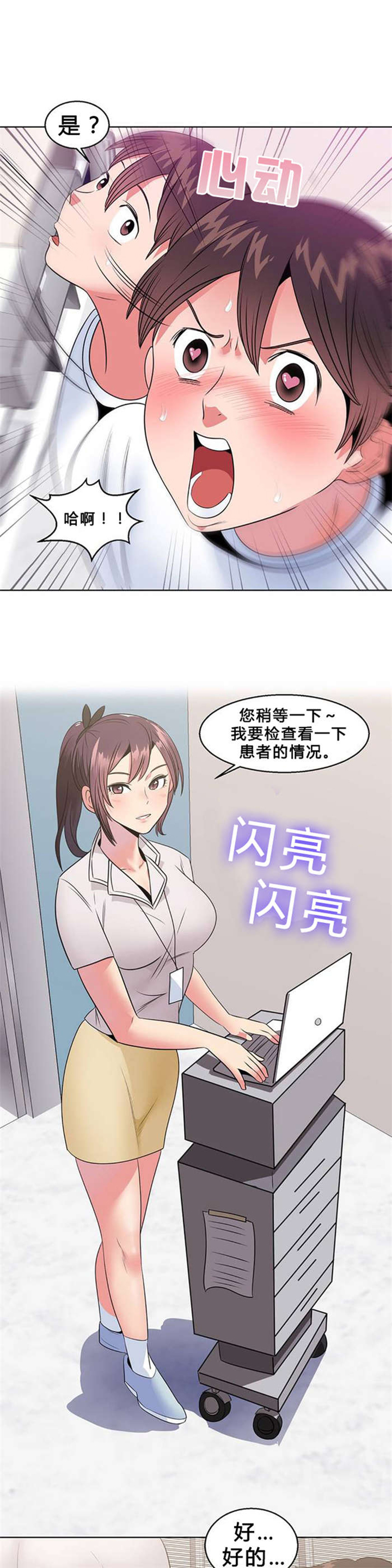 第7话：第7章：护士姐姐预览分镜