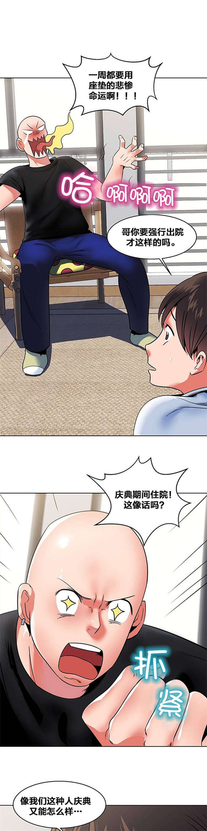 第9话：第9章：出院预览分镜