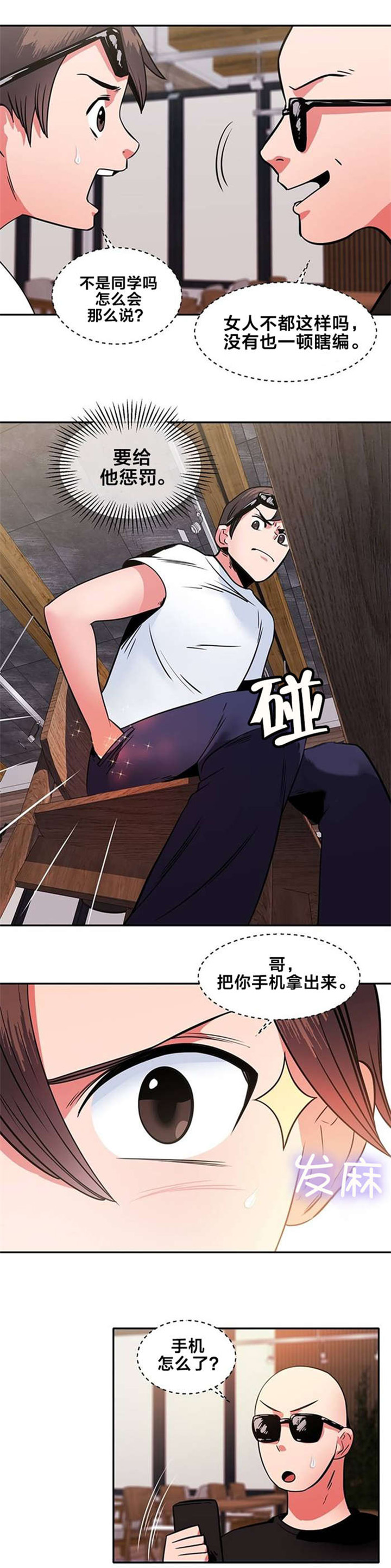 第11话：第11章：惩罚预览分镜