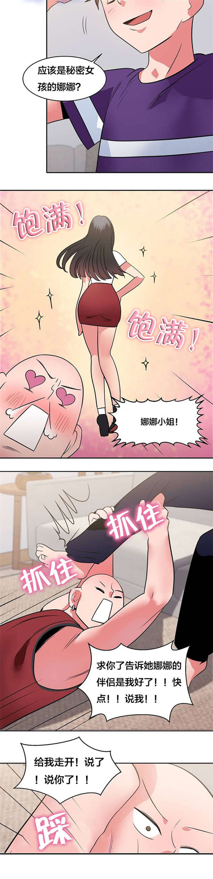 第14话：第14章：沉船宝藏预览分镜