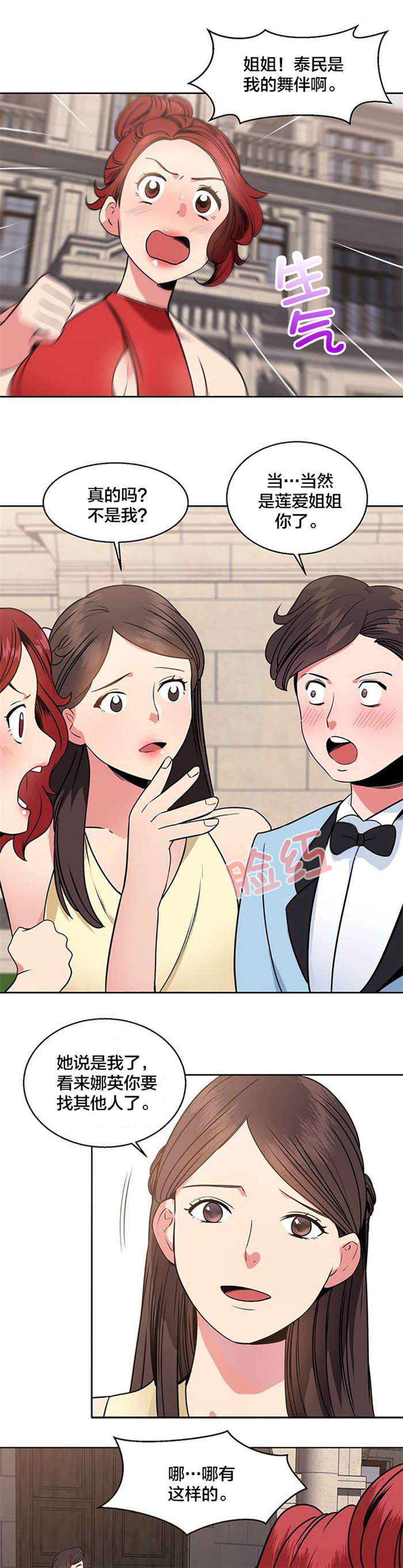 第17话：第17章：宴会预览分镜
