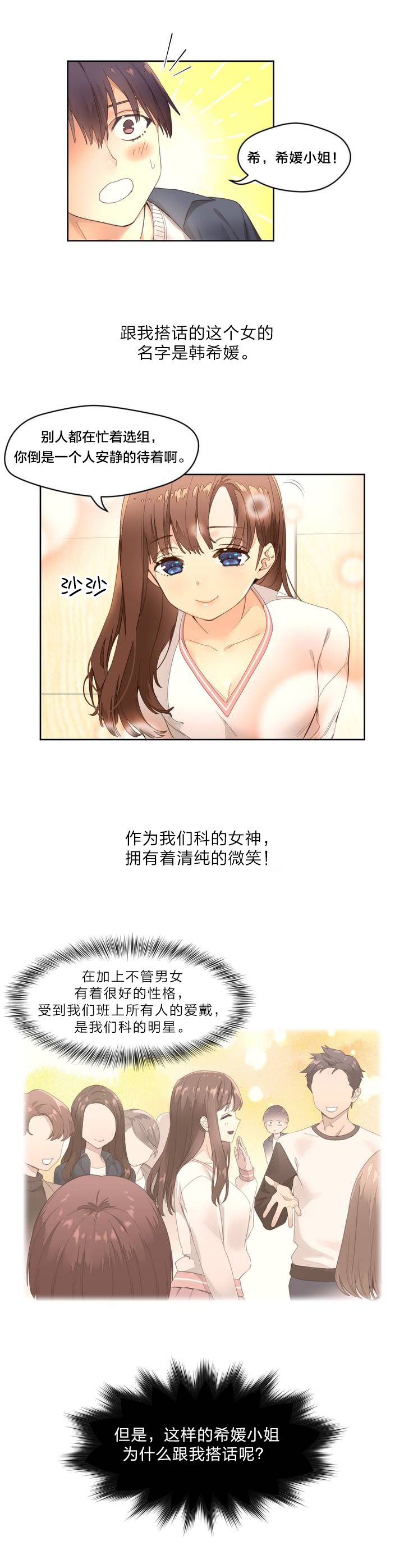 第1话：第1章：老爷爷预览分镜