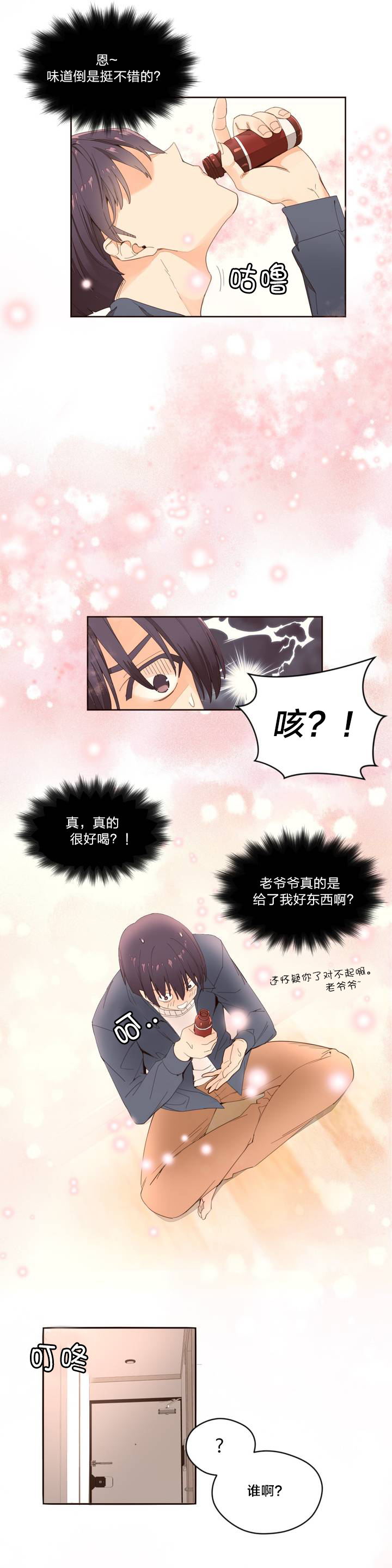 第2话：第2章：管理阿姨预览分镜