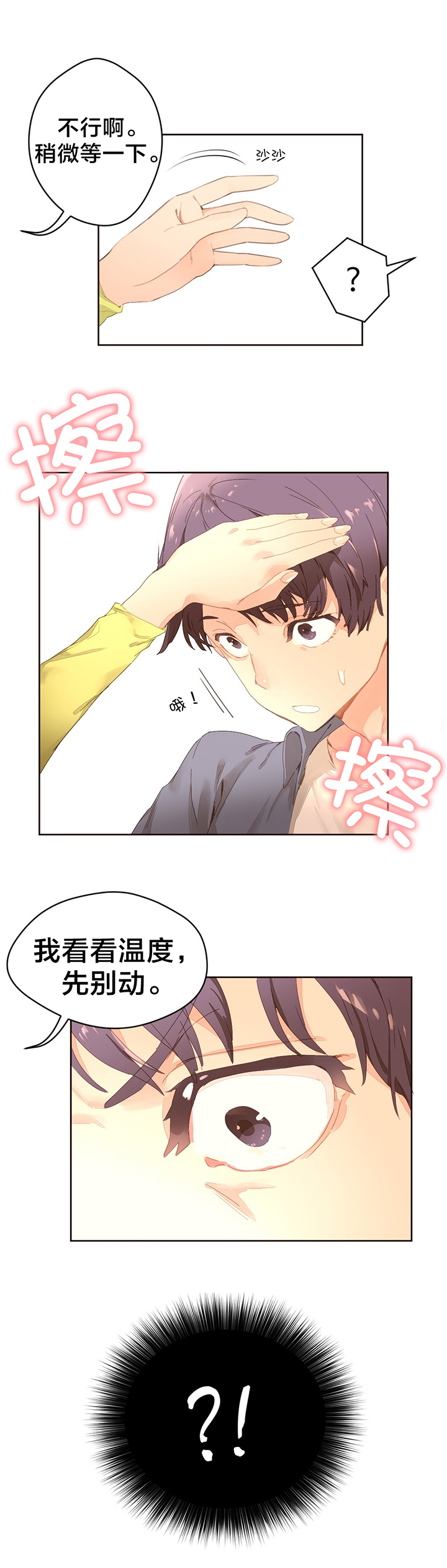 第3话：第3章：奇怪的香味预览分镜