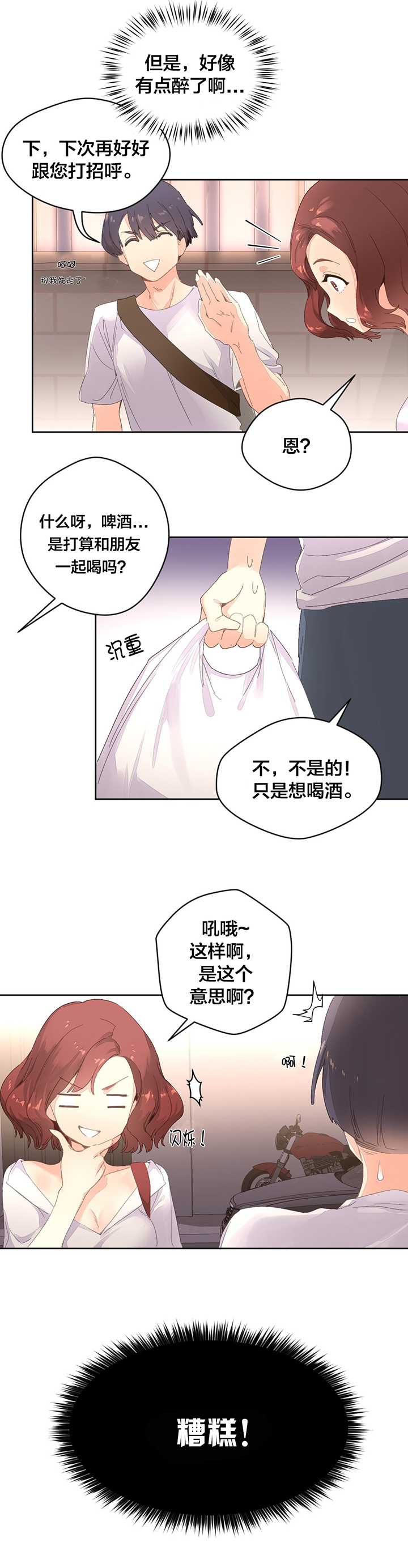 第5话：第5章：独处预览分镜