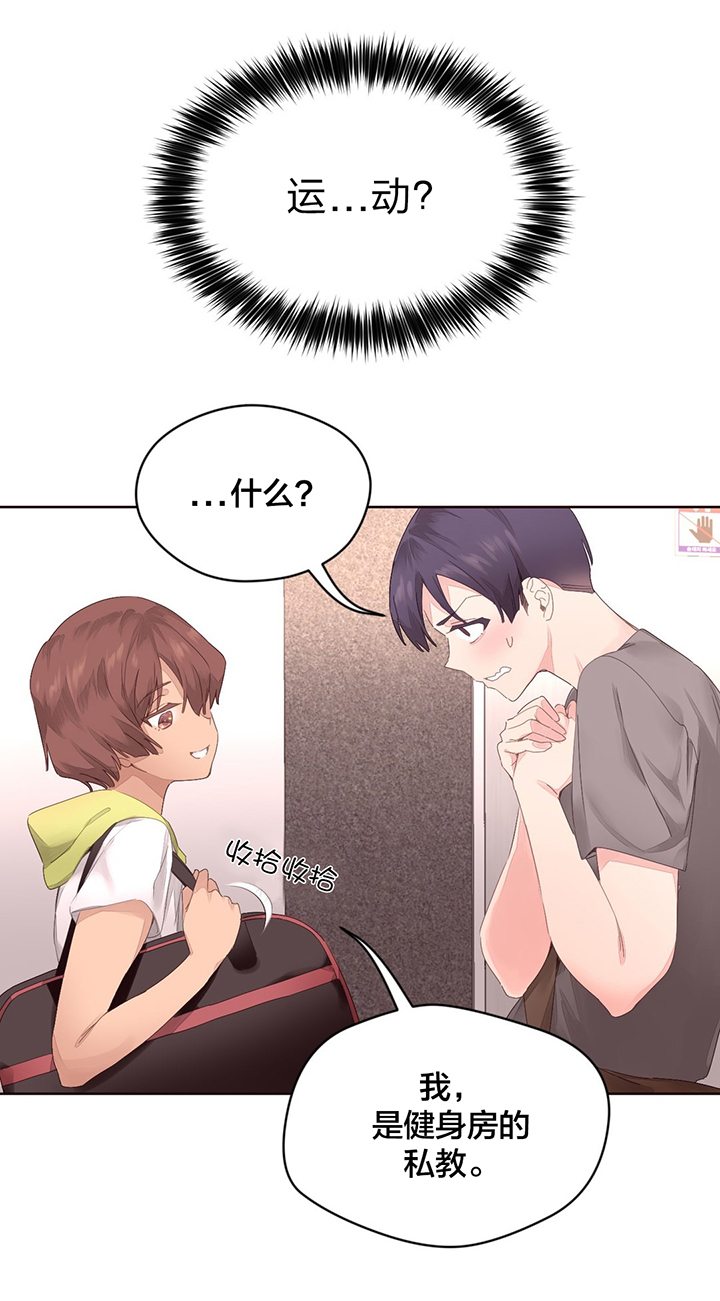 第7话：第7章：健身教练预览分镜