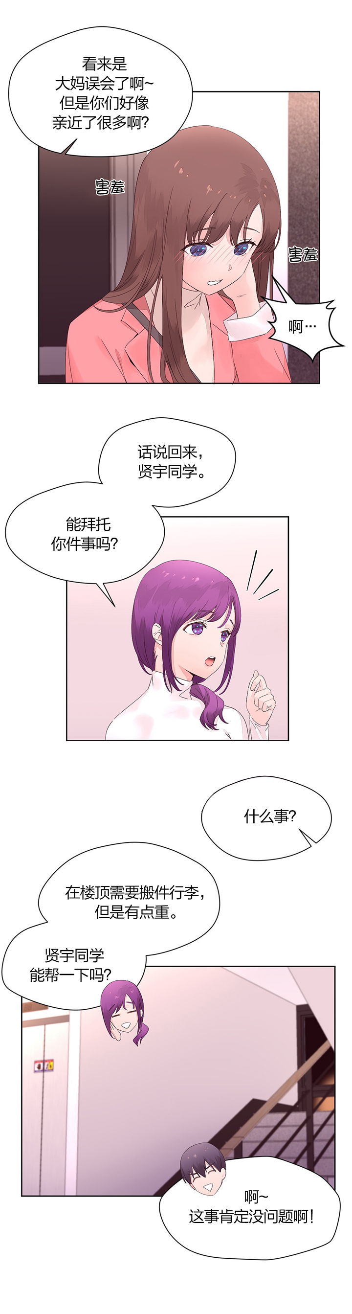 第15话：第15章：帮忙预览分镜
