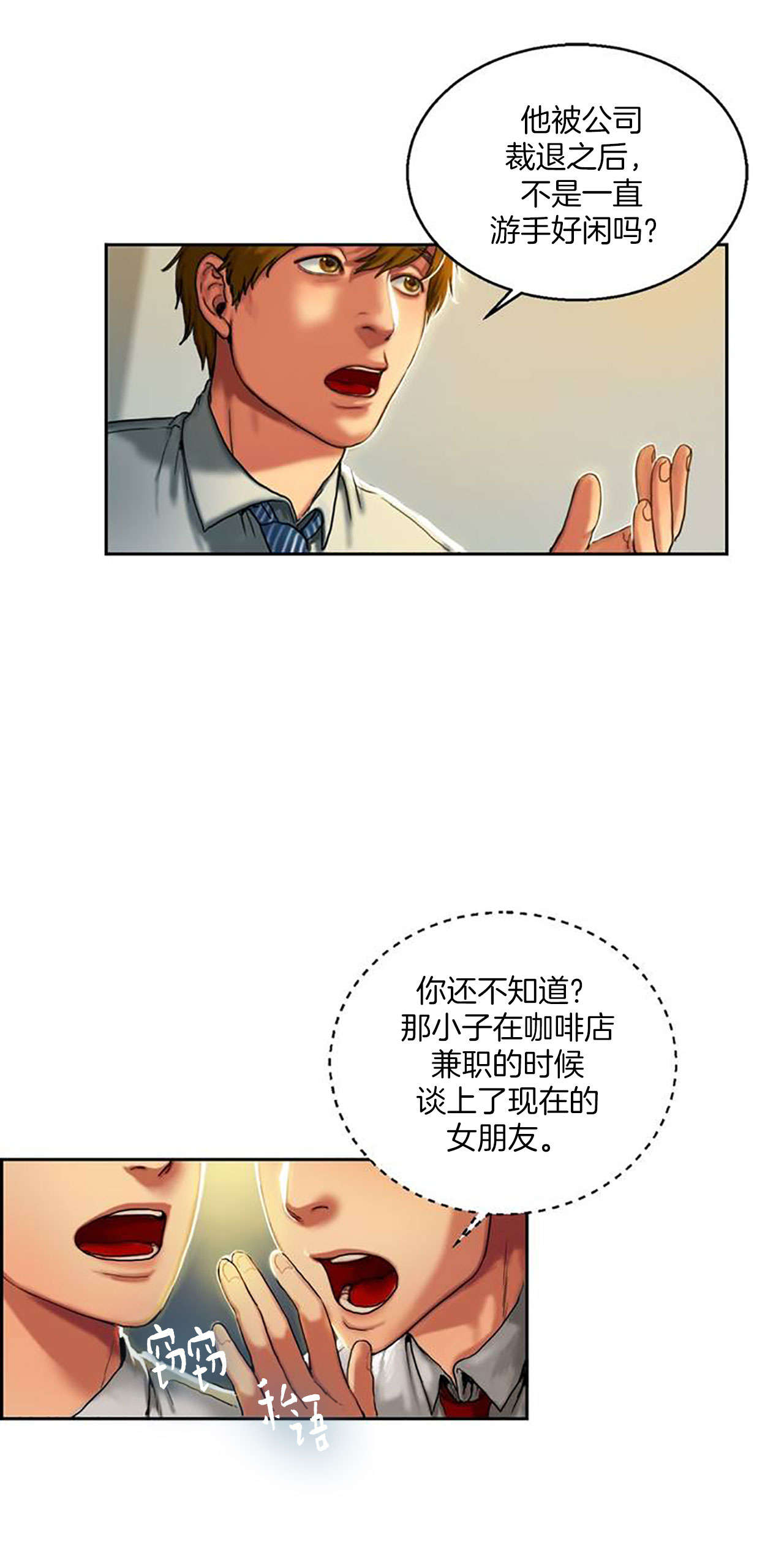 第1话：第1章：请客预览分镜