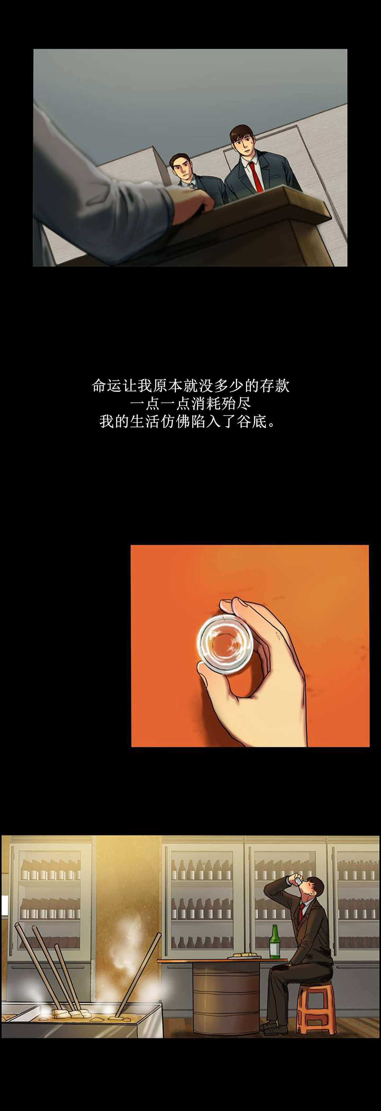 第2话：第2章：娜英预览分镜