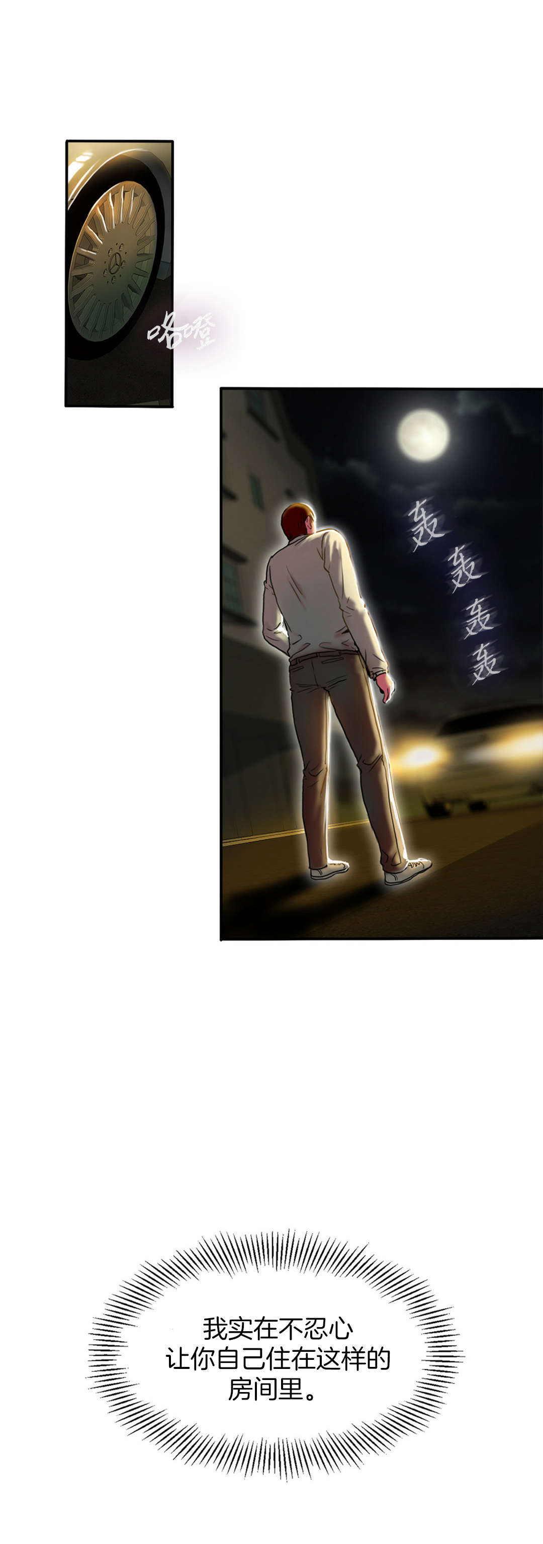 第7话：第7章：房间预览分镜