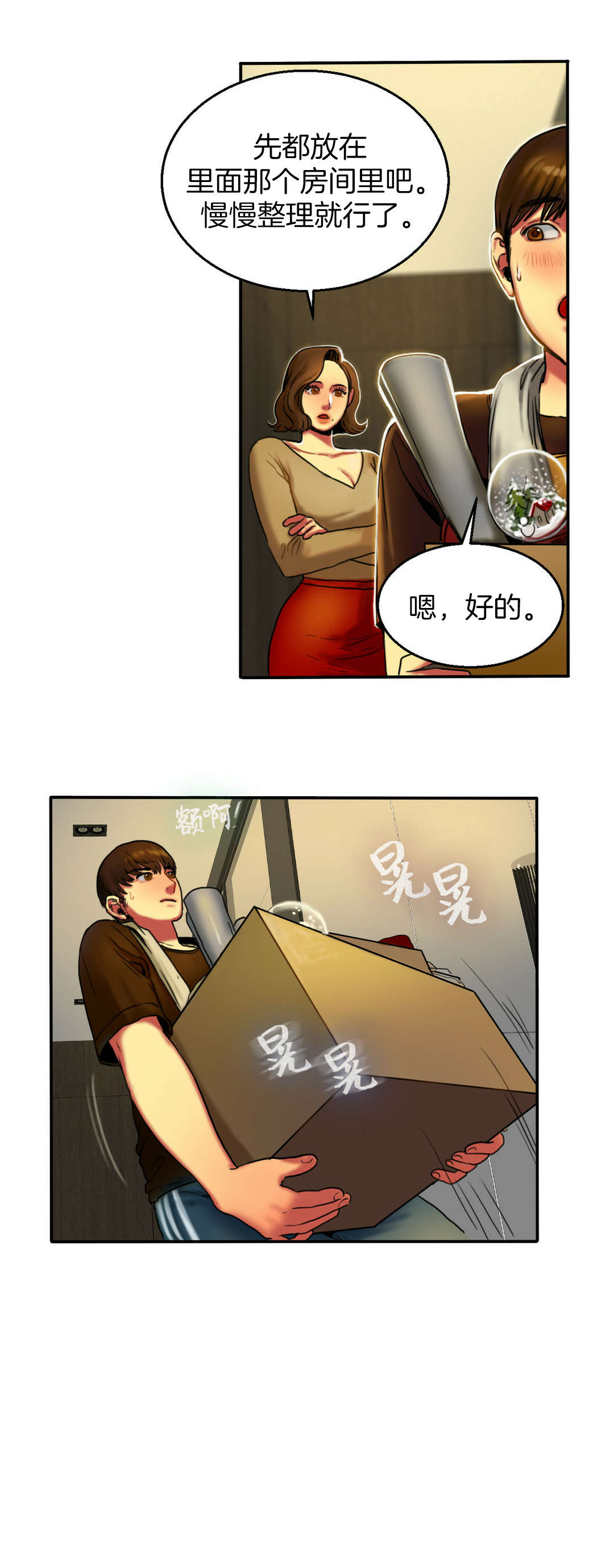 第8话：第8章：搬家预览分镜