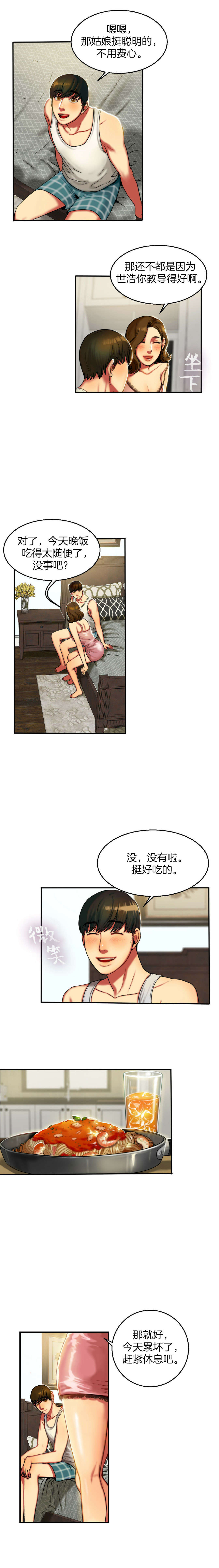第9话：第9章：休息预览分镜