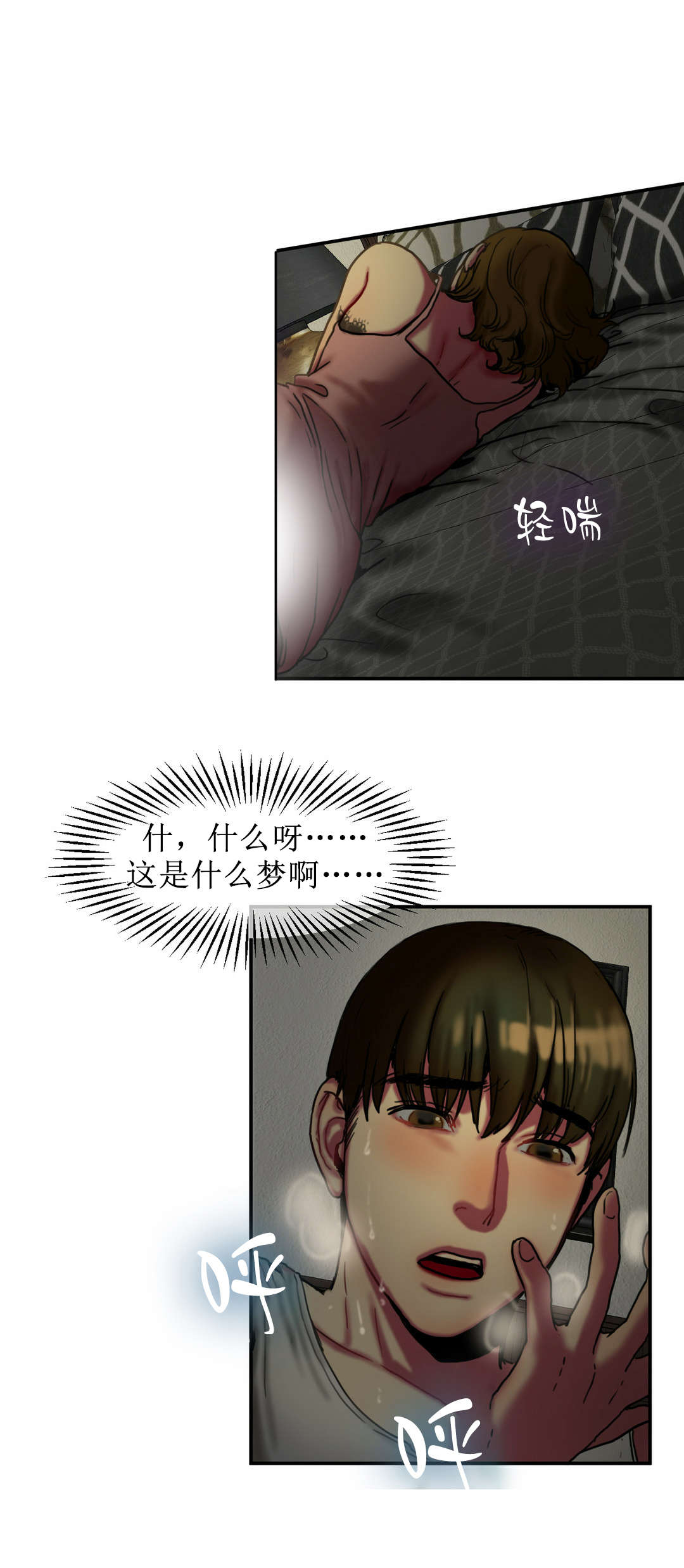 第11话：第11章：惊恐预览分镜