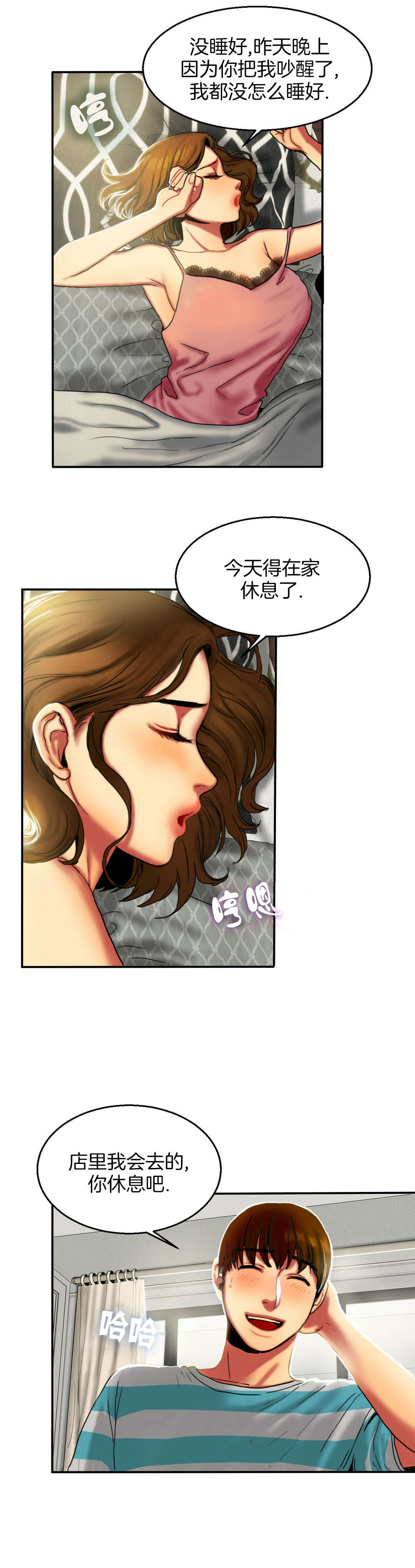 第13话：第13章：早晨预览分镜