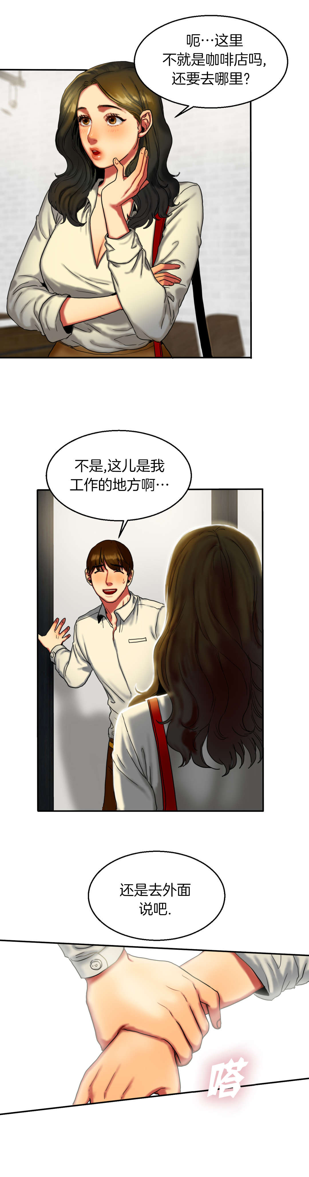 第15话：第15章：撞见预览分镜