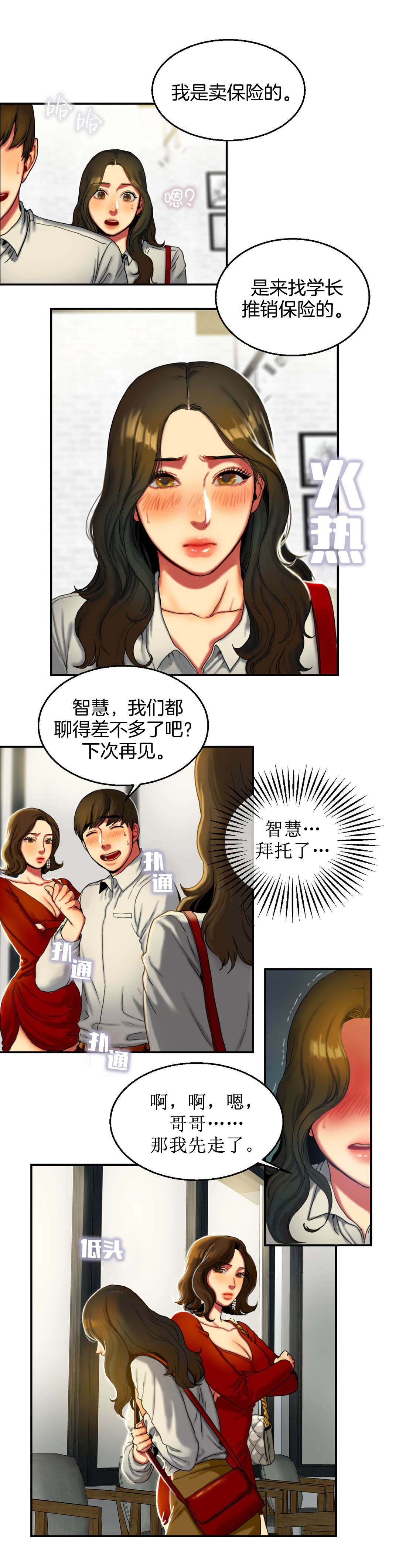 第16话：第16章：解释预览分镜