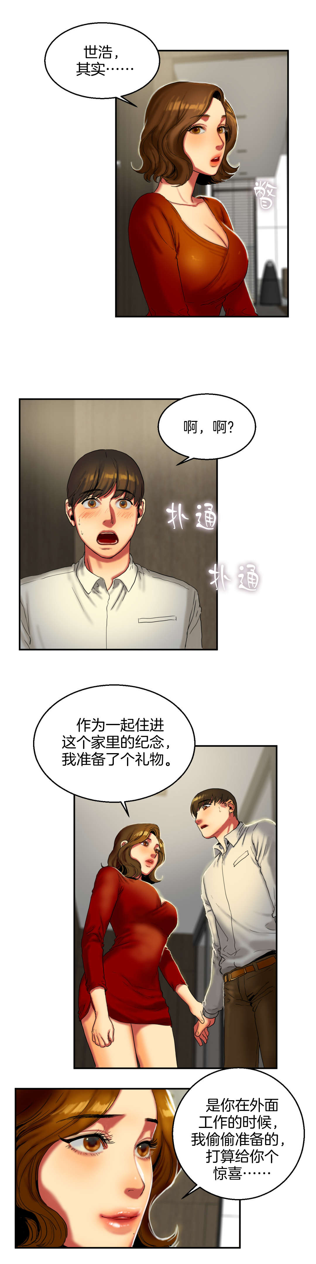 第17话：第17章：礼物预览分镜