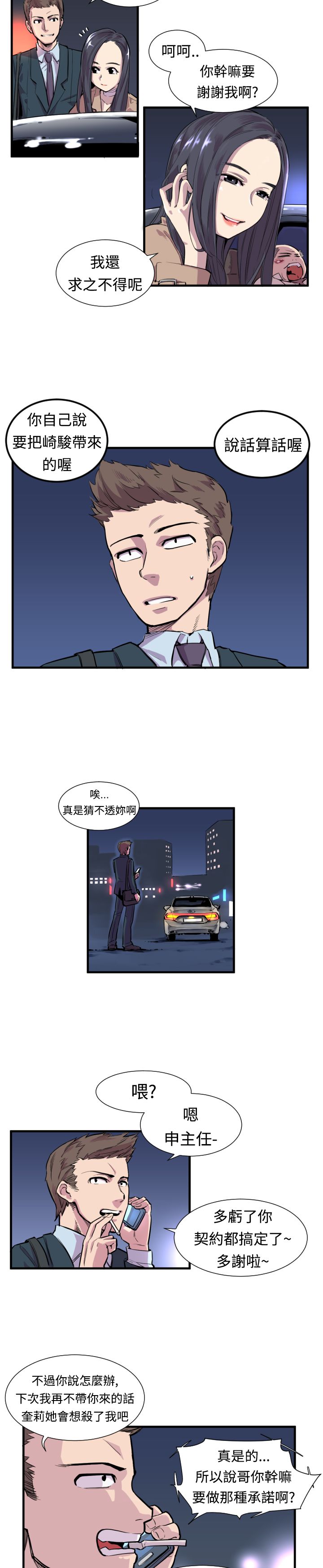 第1话：第1章：申主任预览分镜