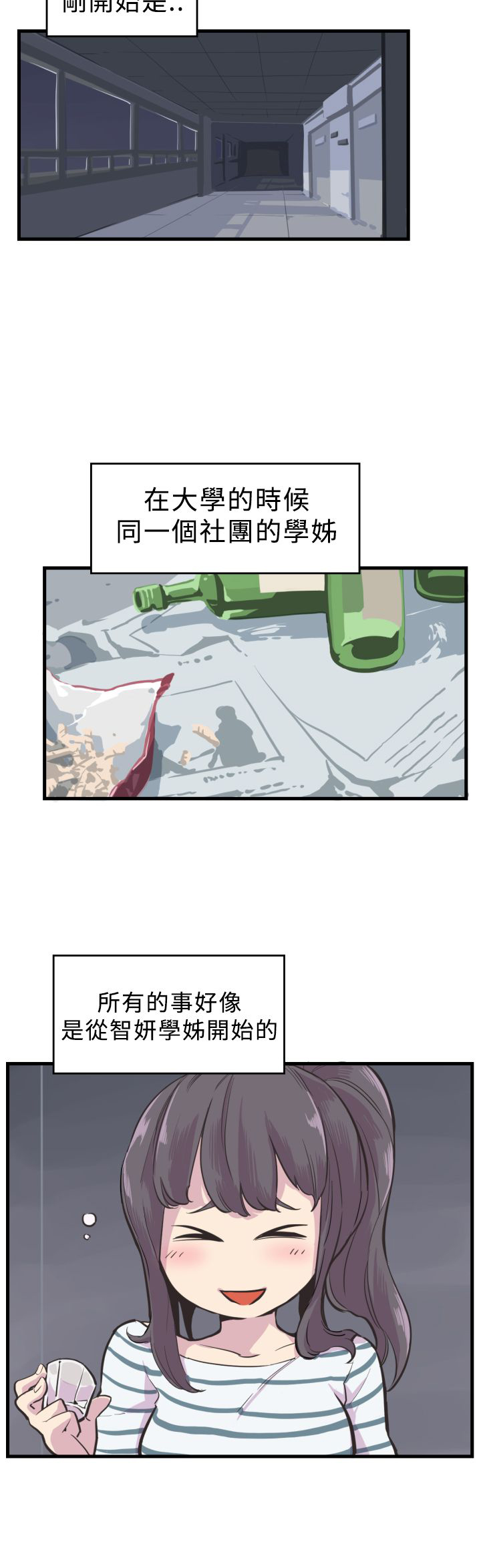 第3话：第3章：开端预览分镜