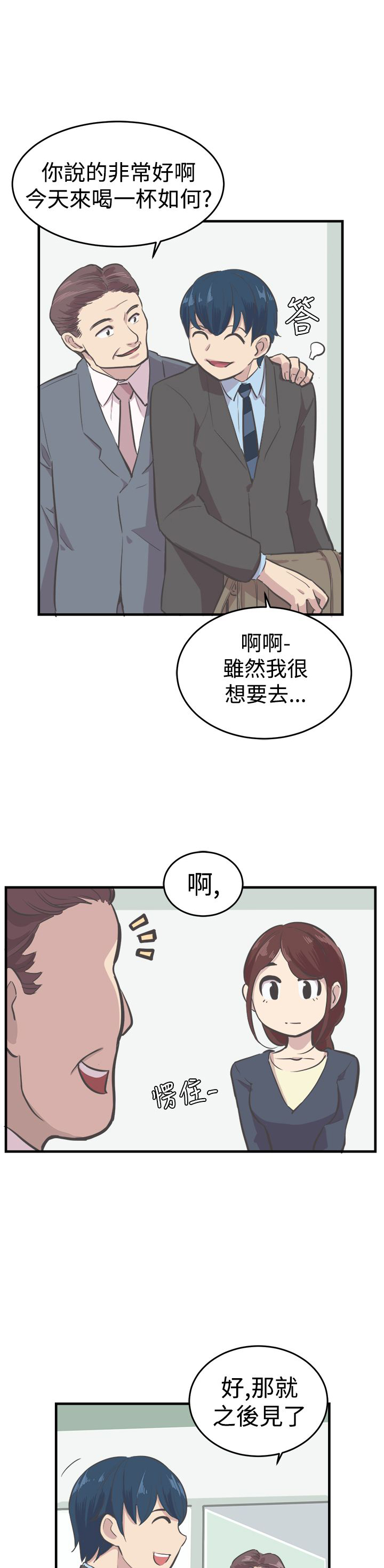 第7话：第7章：约吃饭预览分镜