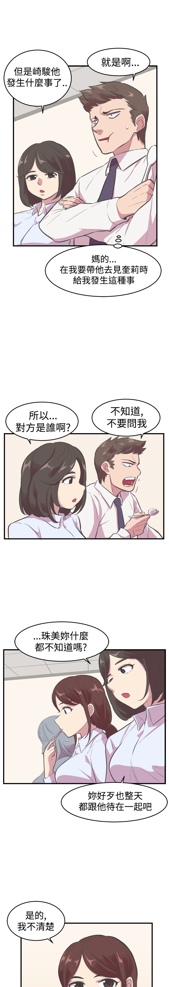 第11话：第11章：幸福的主任预览分镜