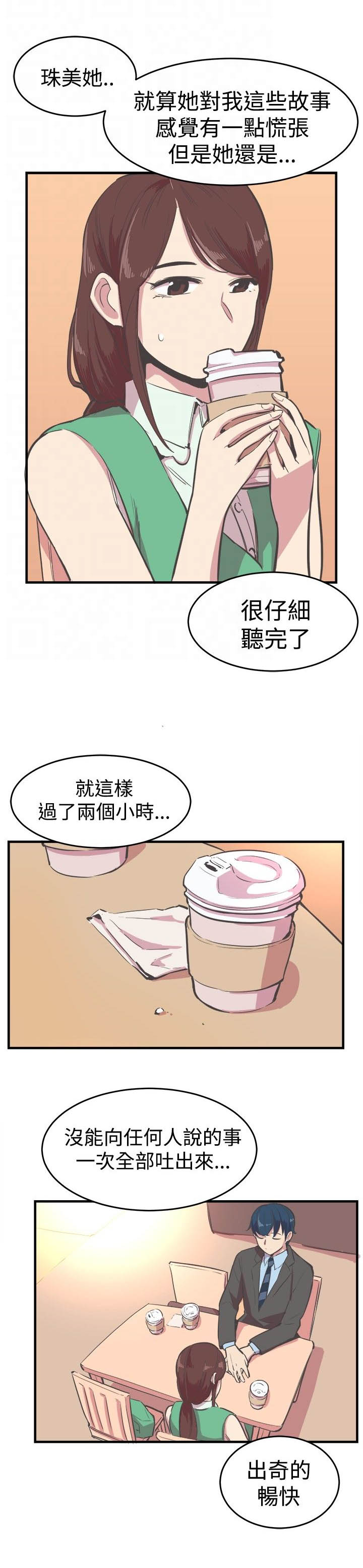 第16话：第16章：解释预览分镜