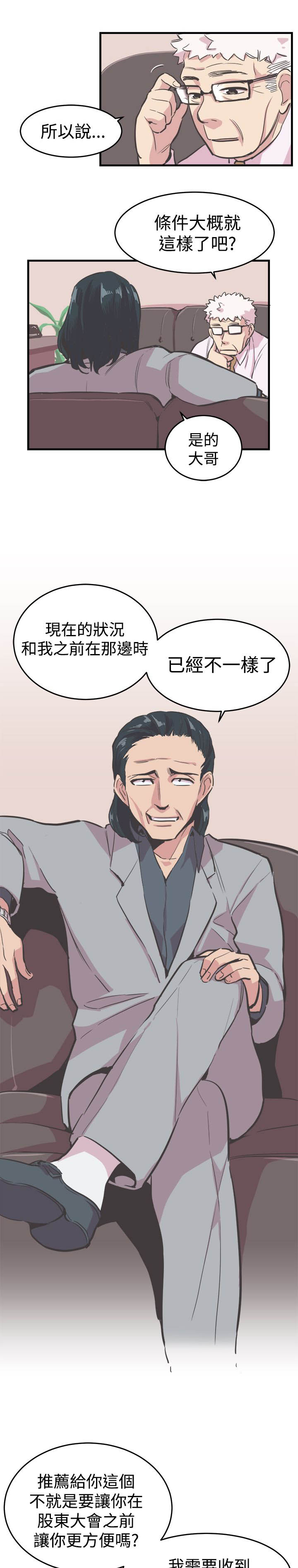 第17话：第17章：重逢预览分镜