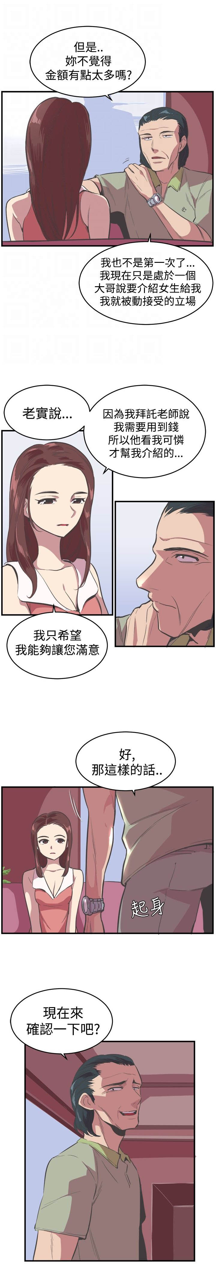 第18话：第18章：交易预览分镜