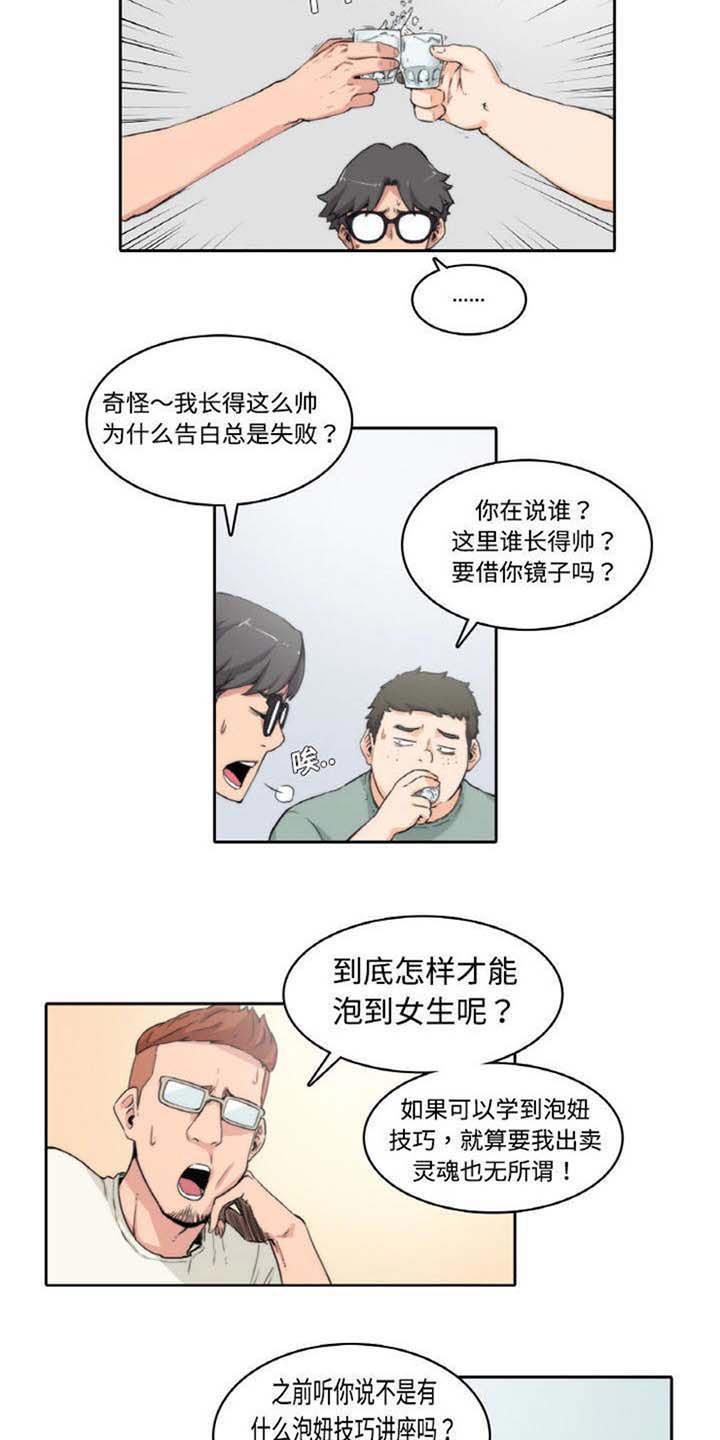 第1话：第1章：三兄弟预览分镜
