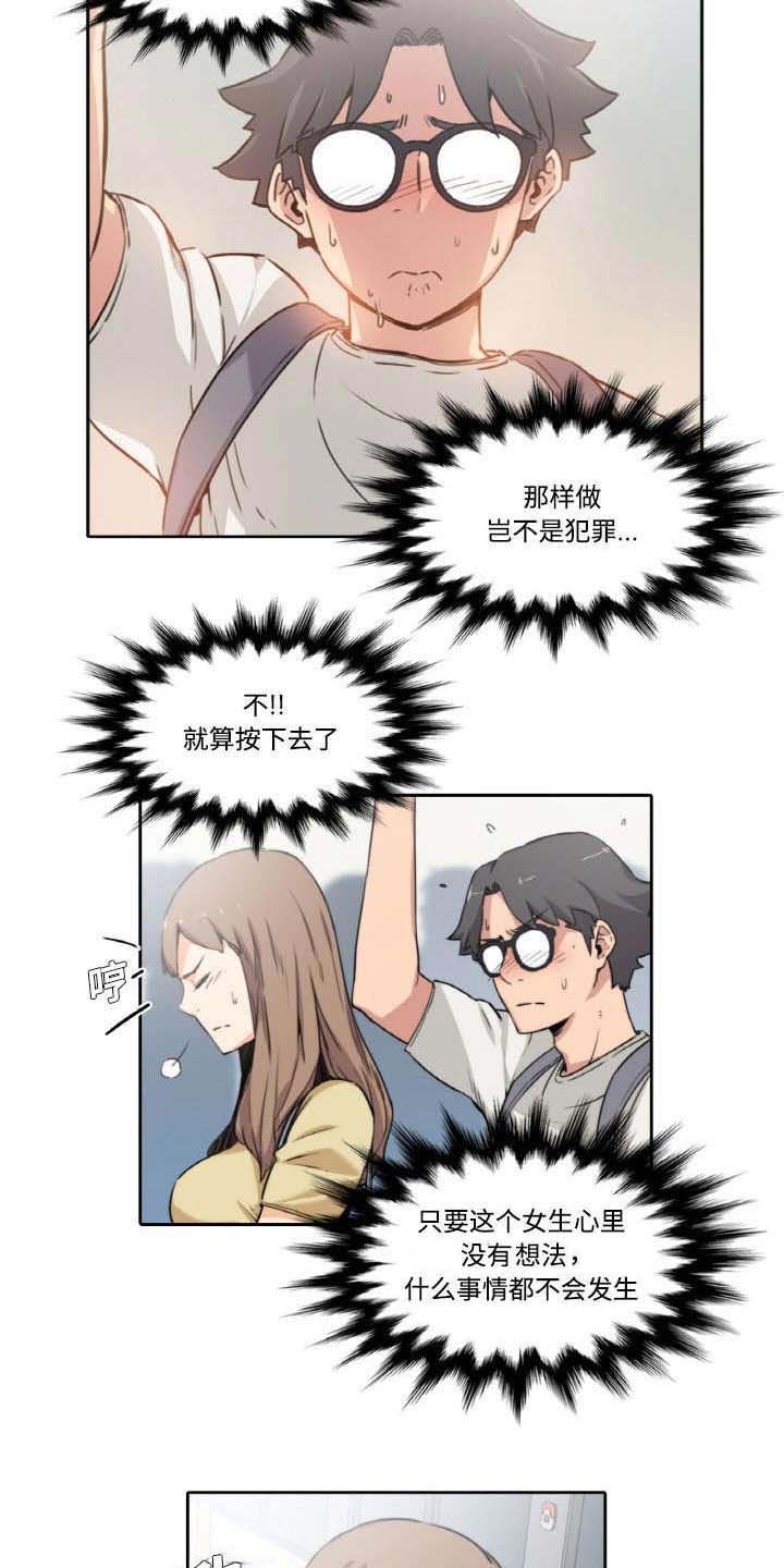 第9话：第9章：实验预览分镜