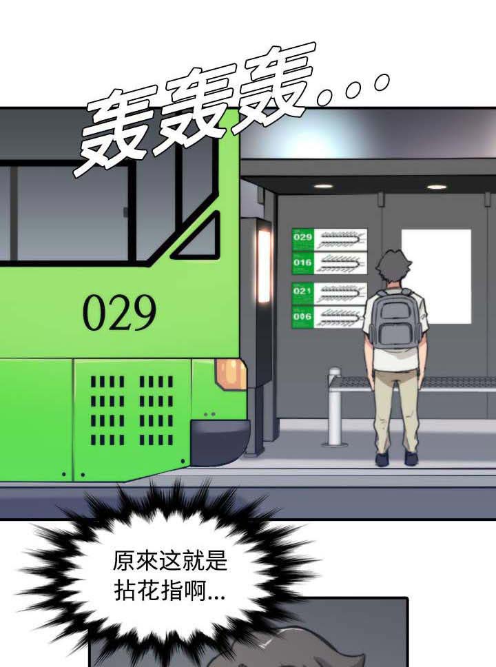 第11话：第11章：请客预览分镜
